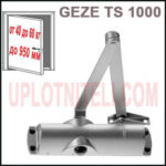 Доводчик Geze TS 1000