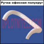 Ручка дверна труба 100см