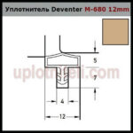 Ущільнювач 523