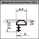 Ущільнювач 511