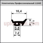Уплотнитель 1045