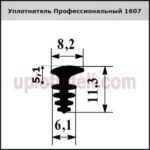 Уплотнитель 607