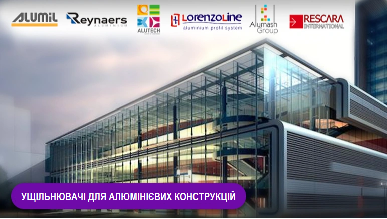 Алюмінієві